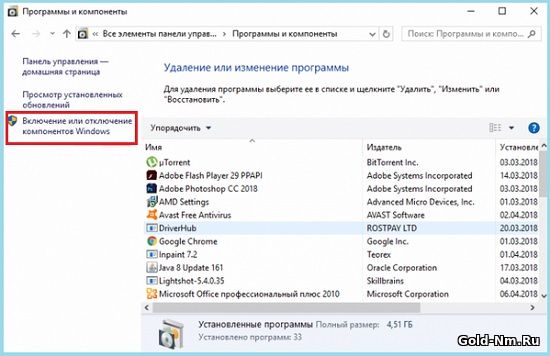 Как активировать iis в виндовс 10