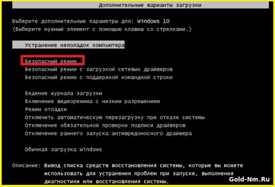 Код ошибки 0xc0000428 Windows 10