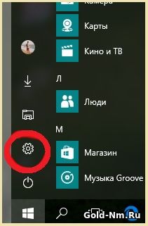 Отключаем фоновые программы в Windows 10