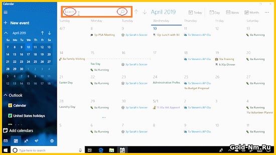 Поиск по Календарю в Windows 10