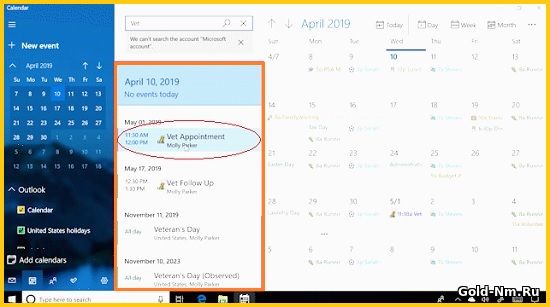 Календарь с поиском в Windows 10