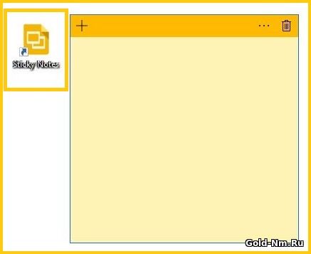 Sticky Notes для быстрых заметок