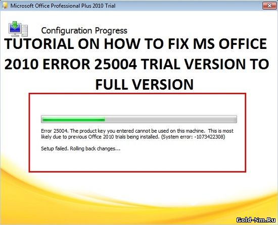 Ошибка 1704 При Установке Office 2010 На Windows Xp